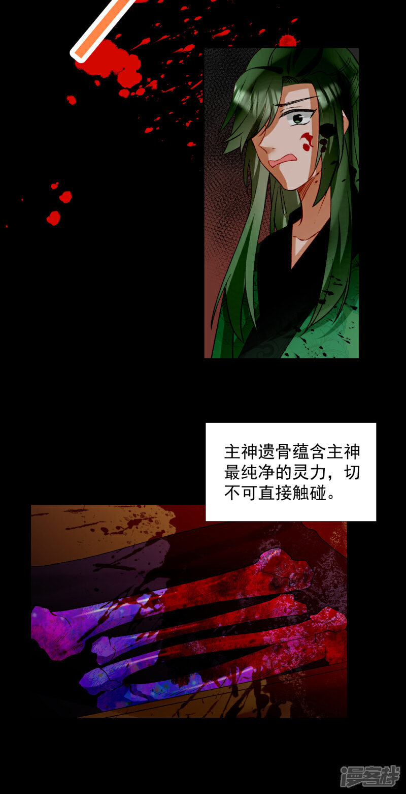 《绑个男票再启程》第63话 真·初遇 第42页