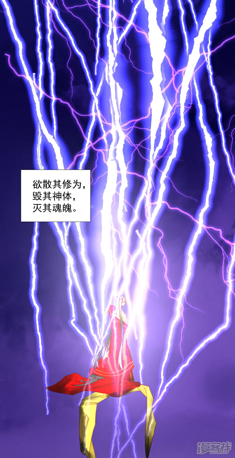《绑个男票再启程》第63话 真·初遇 第4页