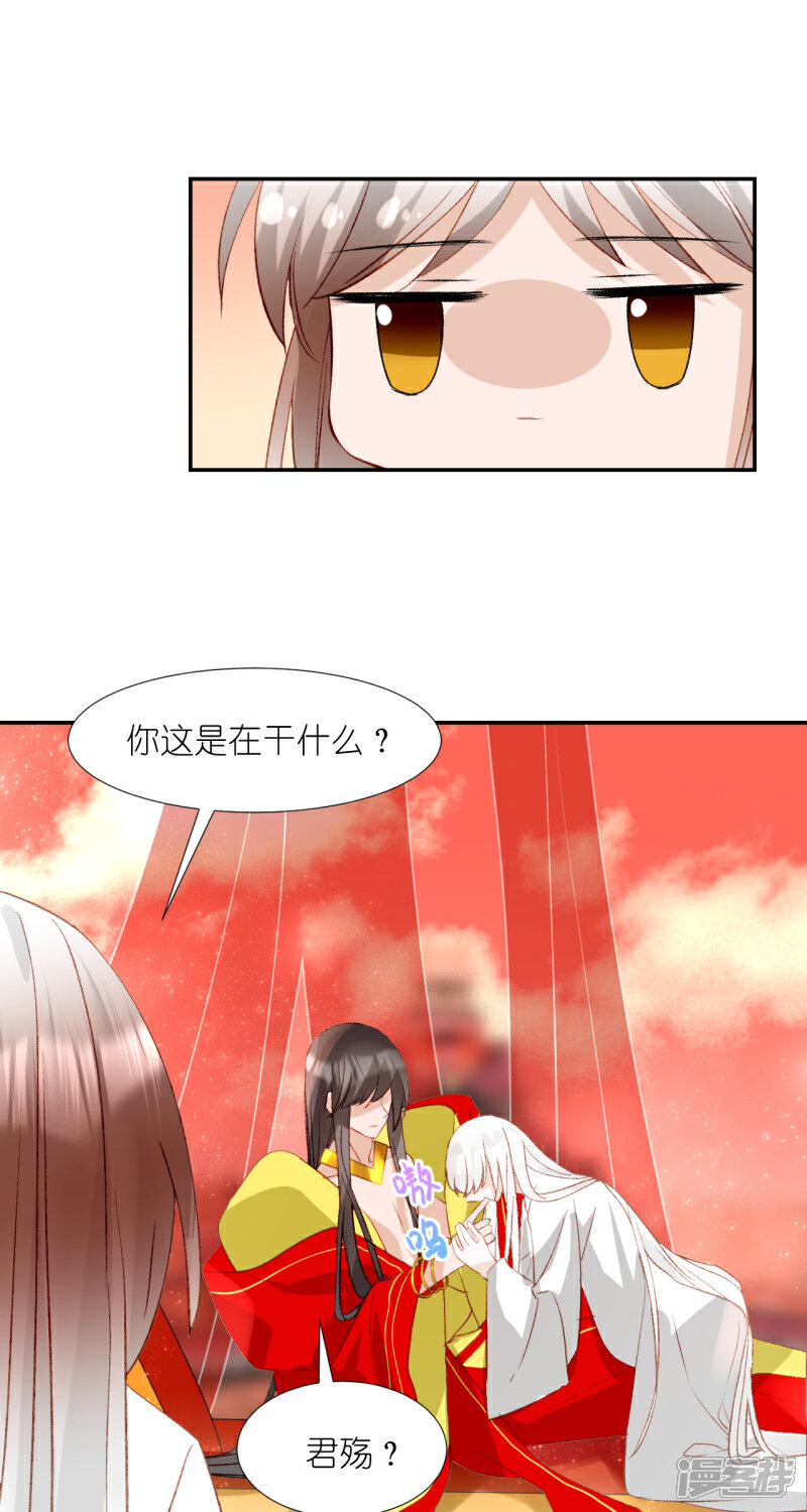 《绑个男票再启程》第64话 小芜 第11页