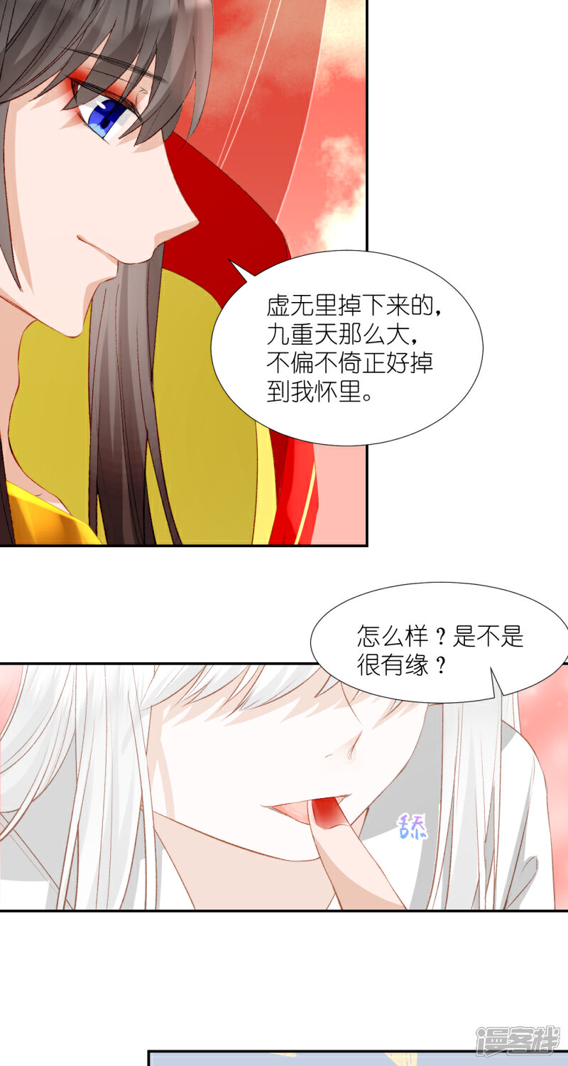 《绑个男票再启程》第64话 小芜 第13页