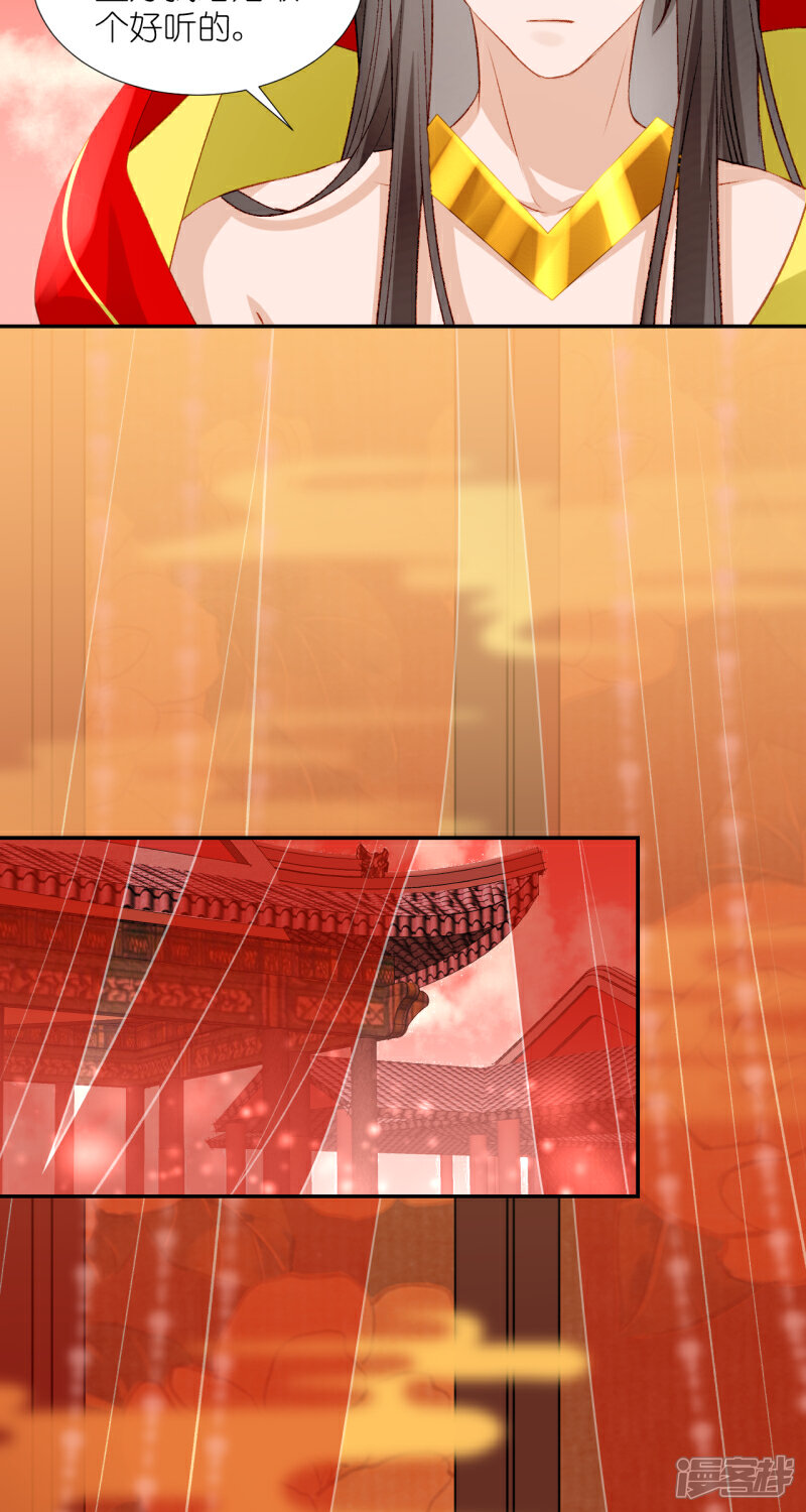 《绑个男票再启程》第64话 小芜 第24页