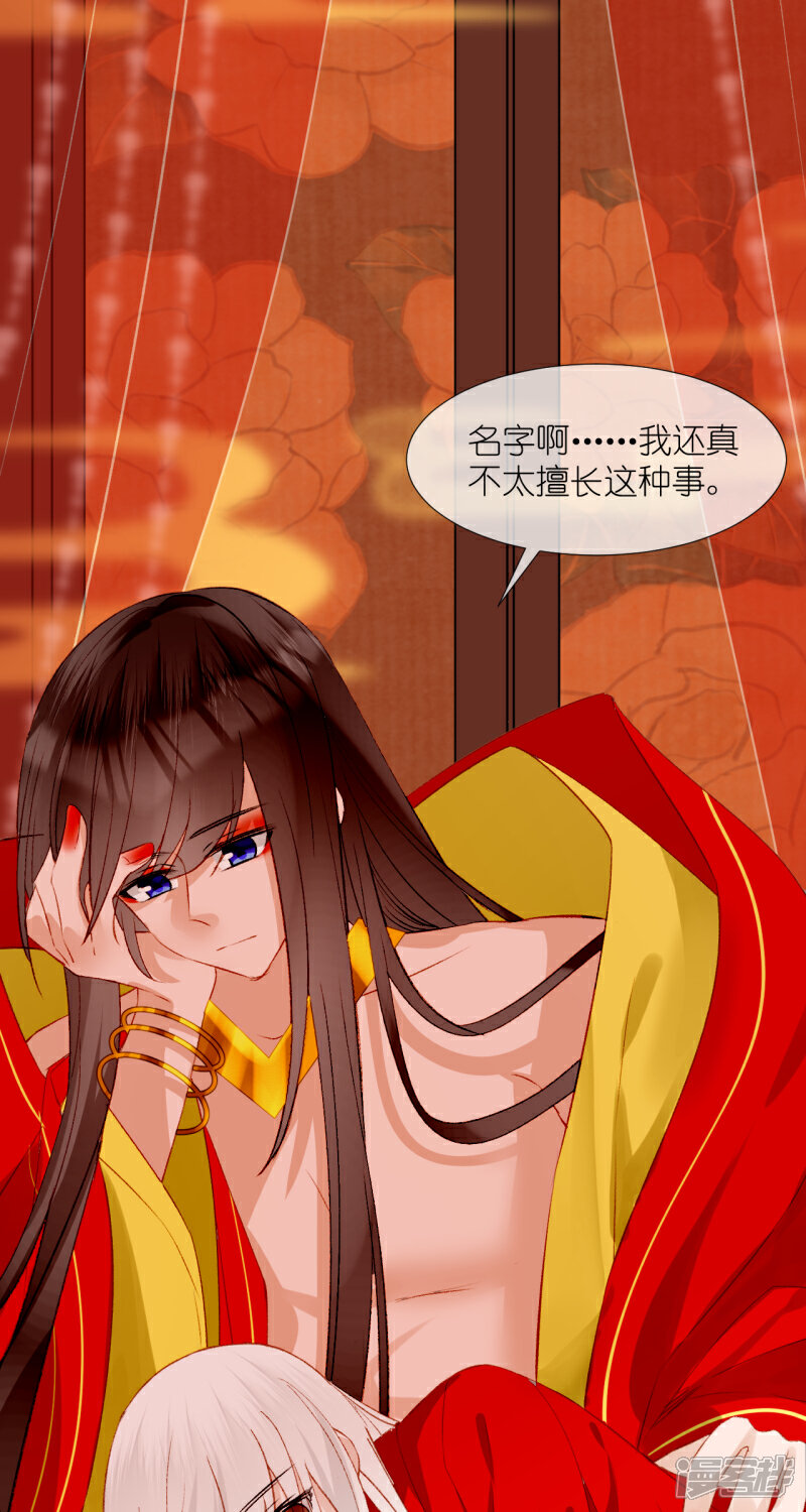 《绑个男票再启程》第64话 小芜 第25页