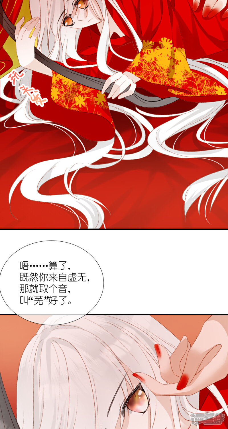 《绑个男票再启程》第64话 小芜 第26页