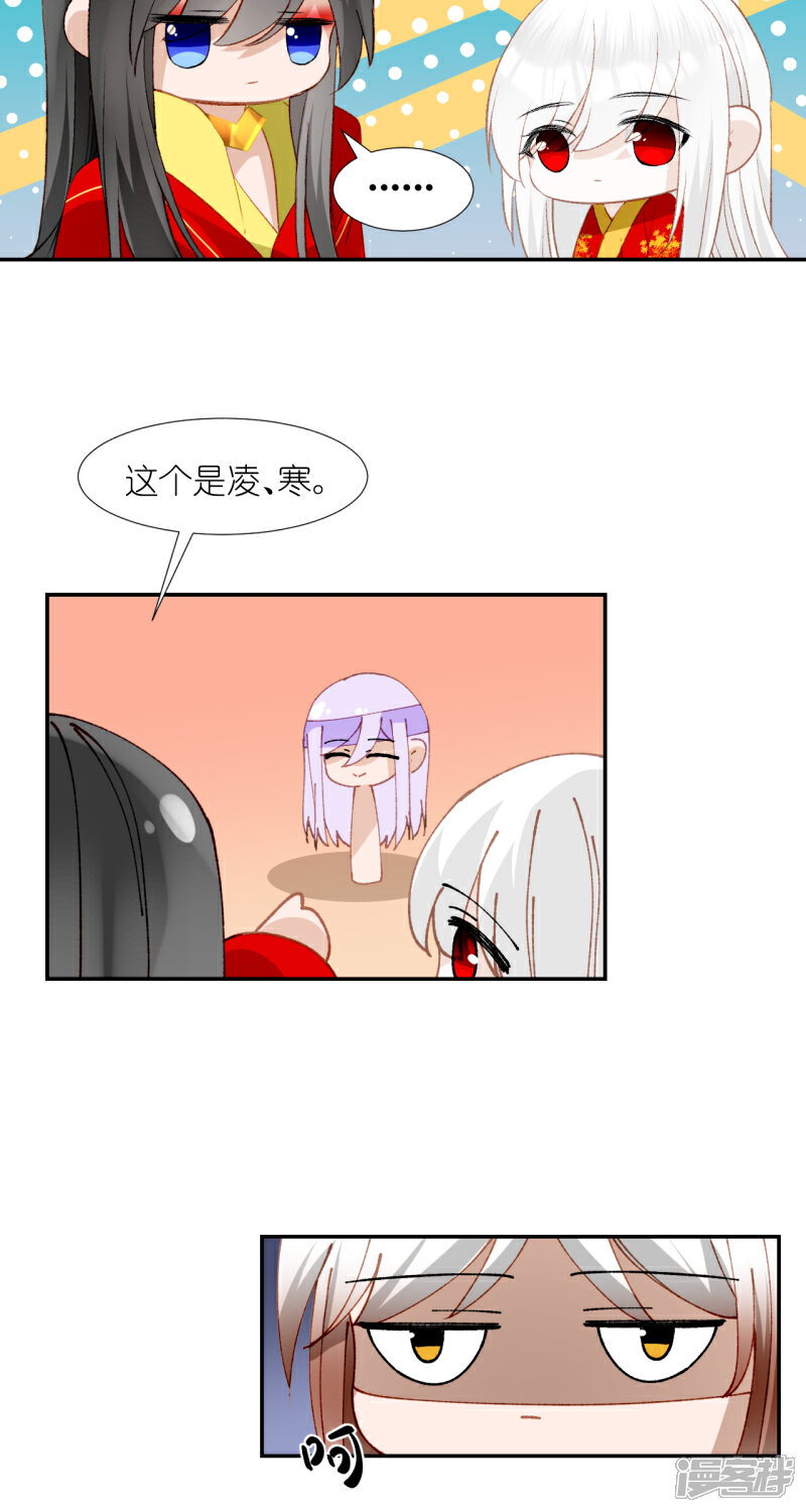 《绑个男票再启程》第64话 小芜 第39页