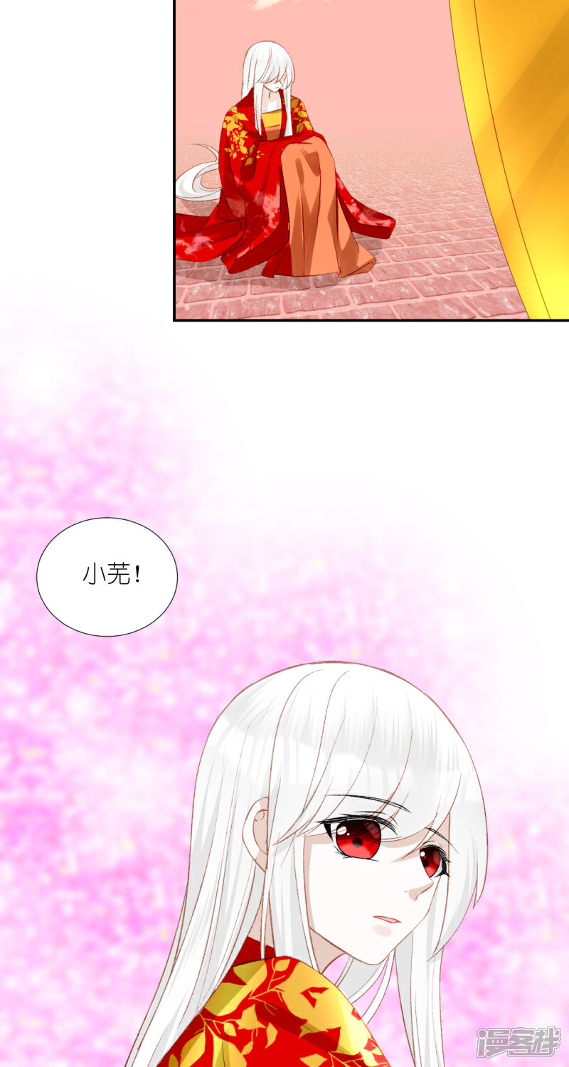 《绑个男票再启程》第64话 小芜 第44页