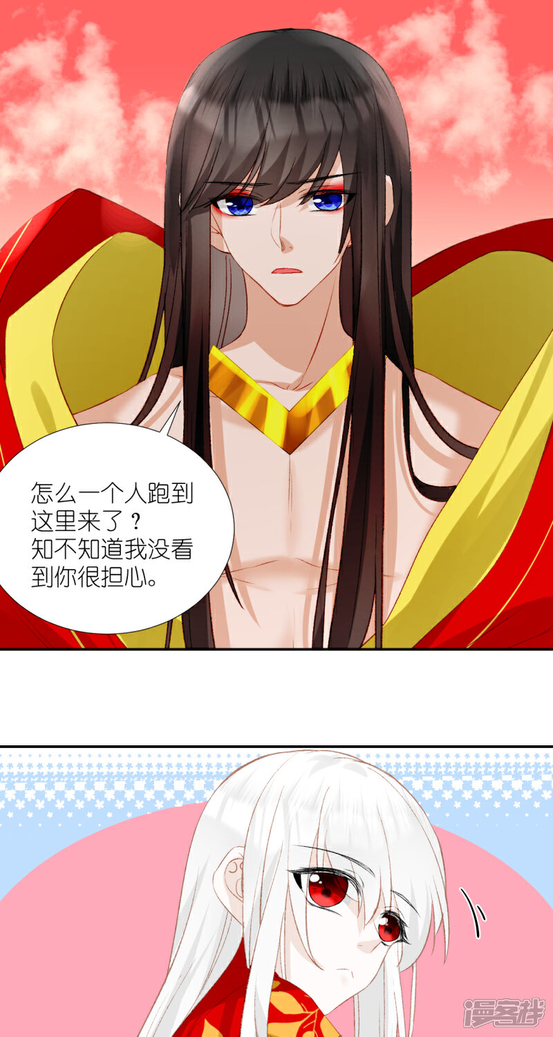 《绑个男票再启程》第64话 小芜 第46页