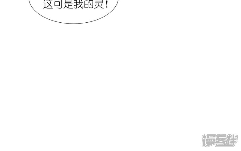 《绑个男票再启程》第64话 小芜 第54页