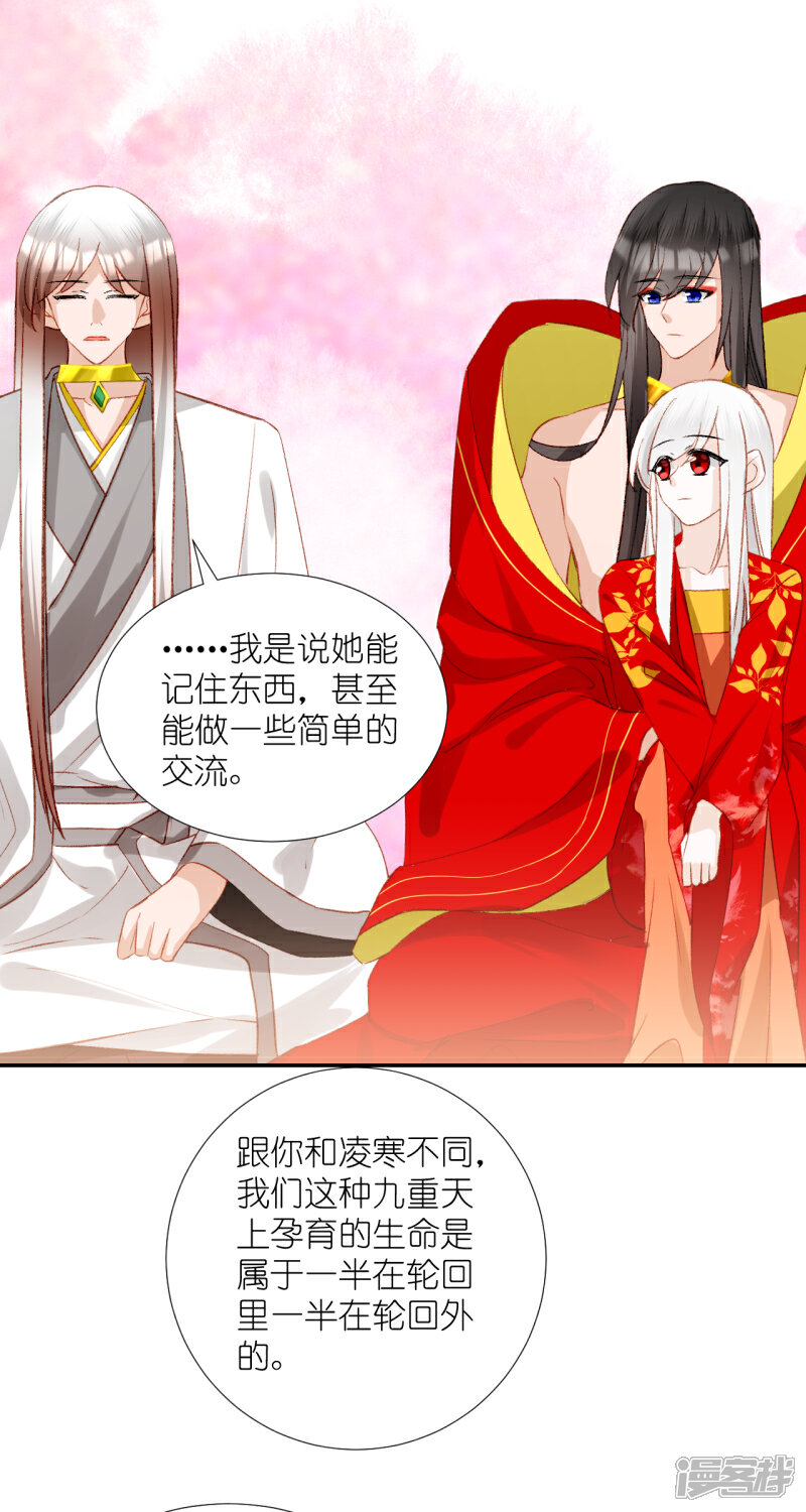 《绑个男票再启程》第64话 小芜 第55页