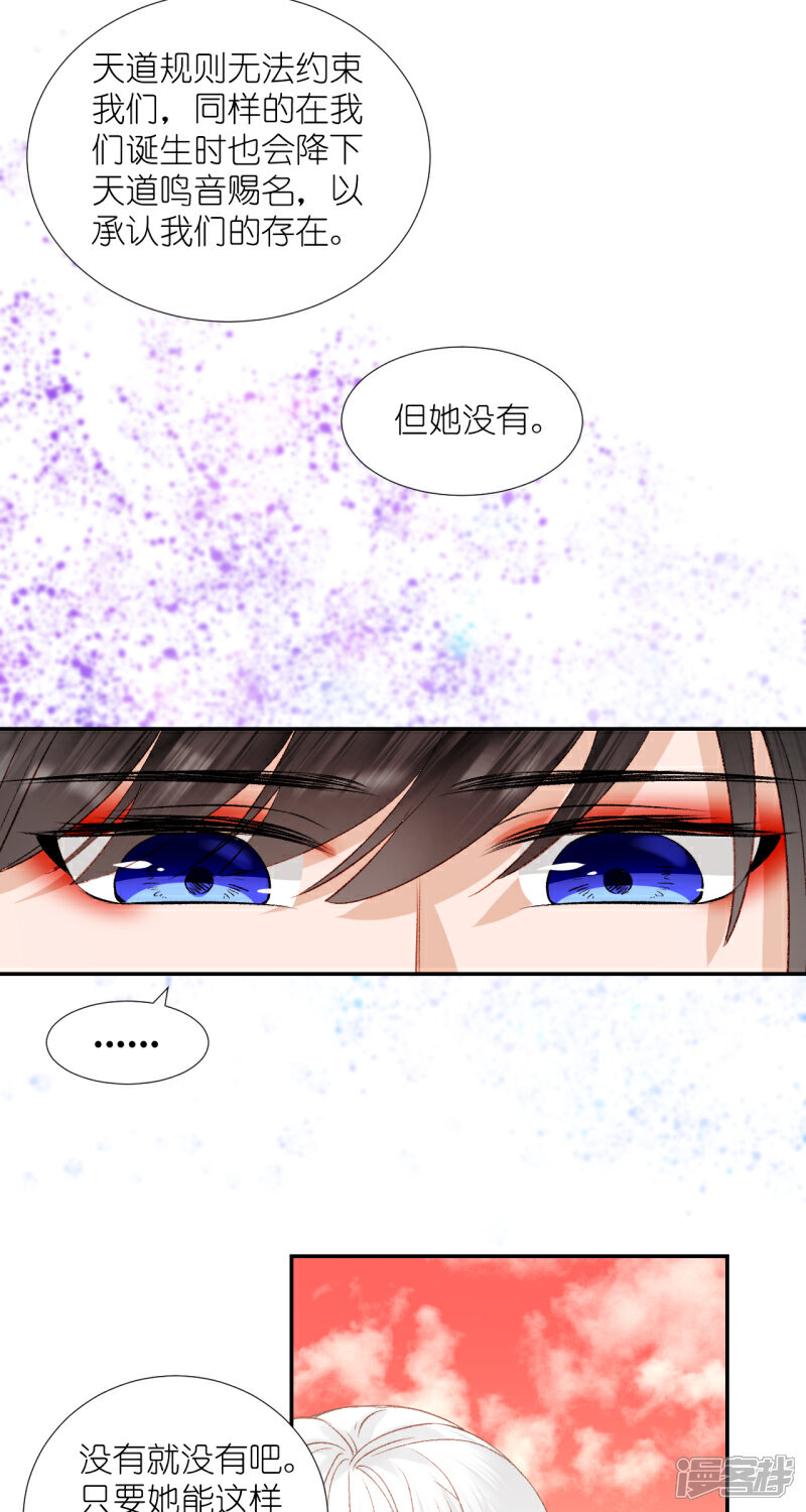 《绑个男票再启程》第64话 小芜 第56页