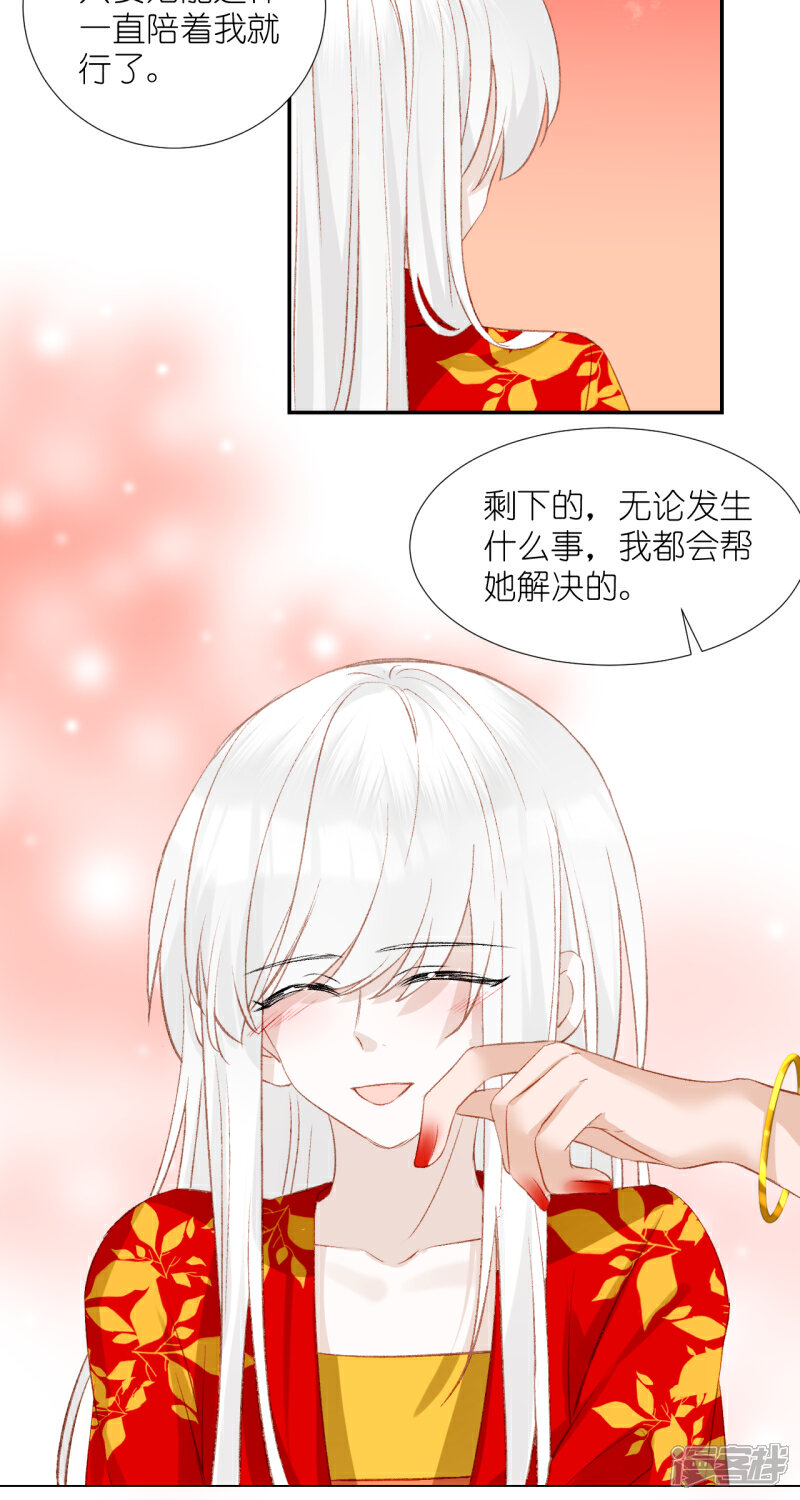 《绑个男票再启程》第64话 小芜 第57页