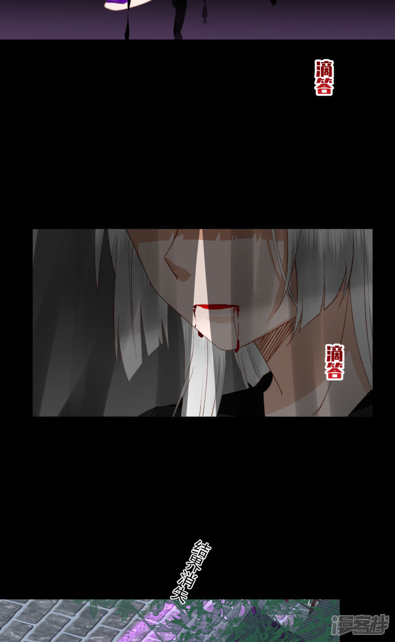 《绑个男票再启程》第66话 云昭；孽缘 第30页