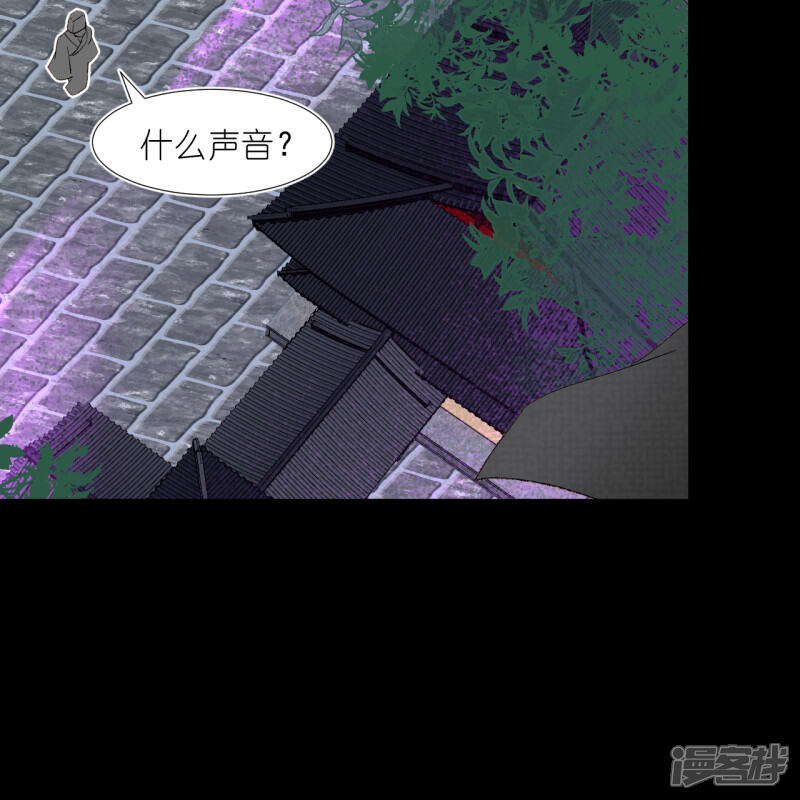 《绑个男票再启程》第66话 云昭；孽缘 第31页