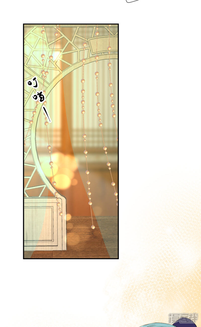 《绑个男票再启程》第66话 云昭；孽缘 第59页