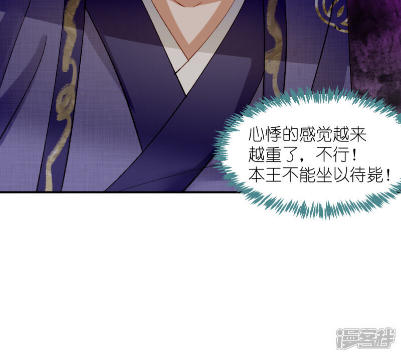 《绑个男票再启程》第66话 云昭；孽缘 第65页