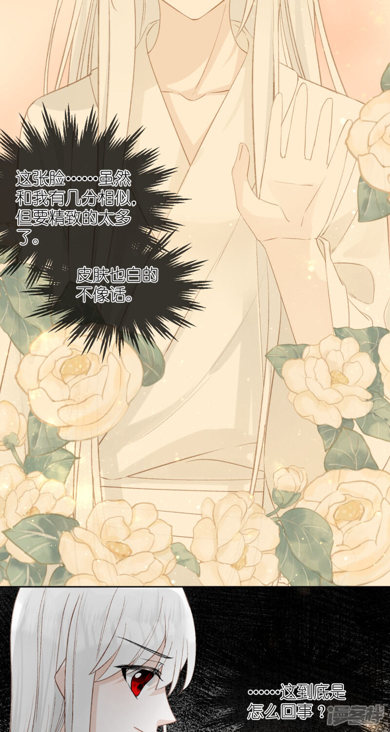 《绑个男票再启程》第65话 交易 第24页