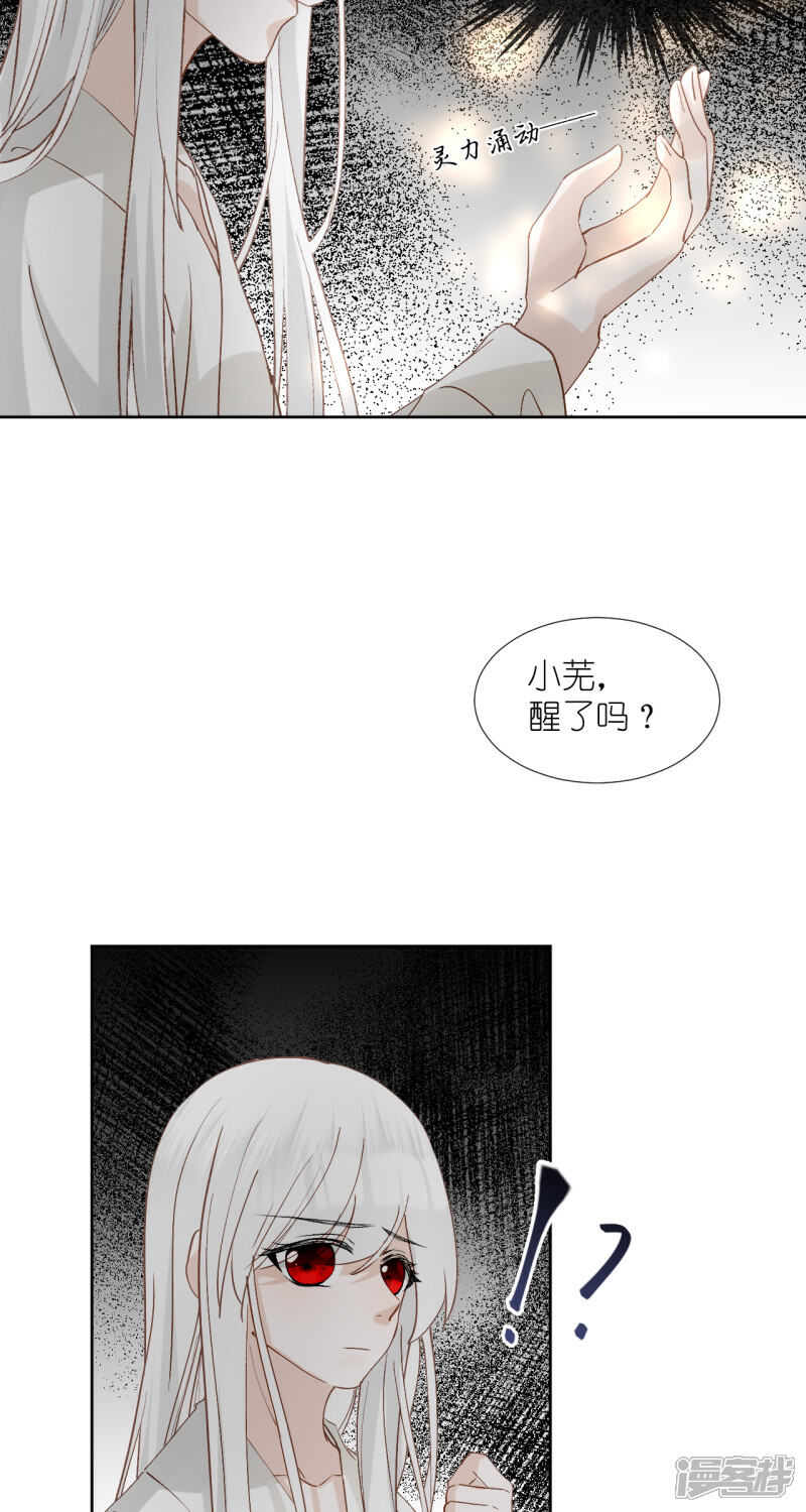 《绑个男票再启程》第65话 交易 第25页