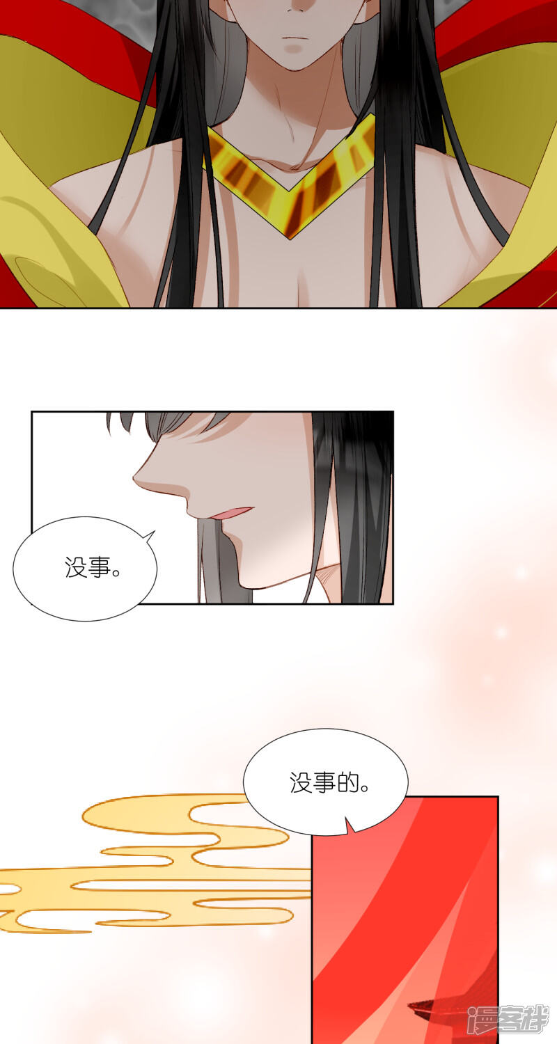 《绑个男票再启程》第65话 交易 第33页