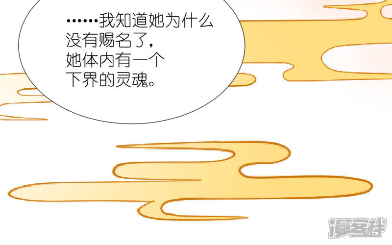 《绑个男票再启程》第65话 交易 第36页