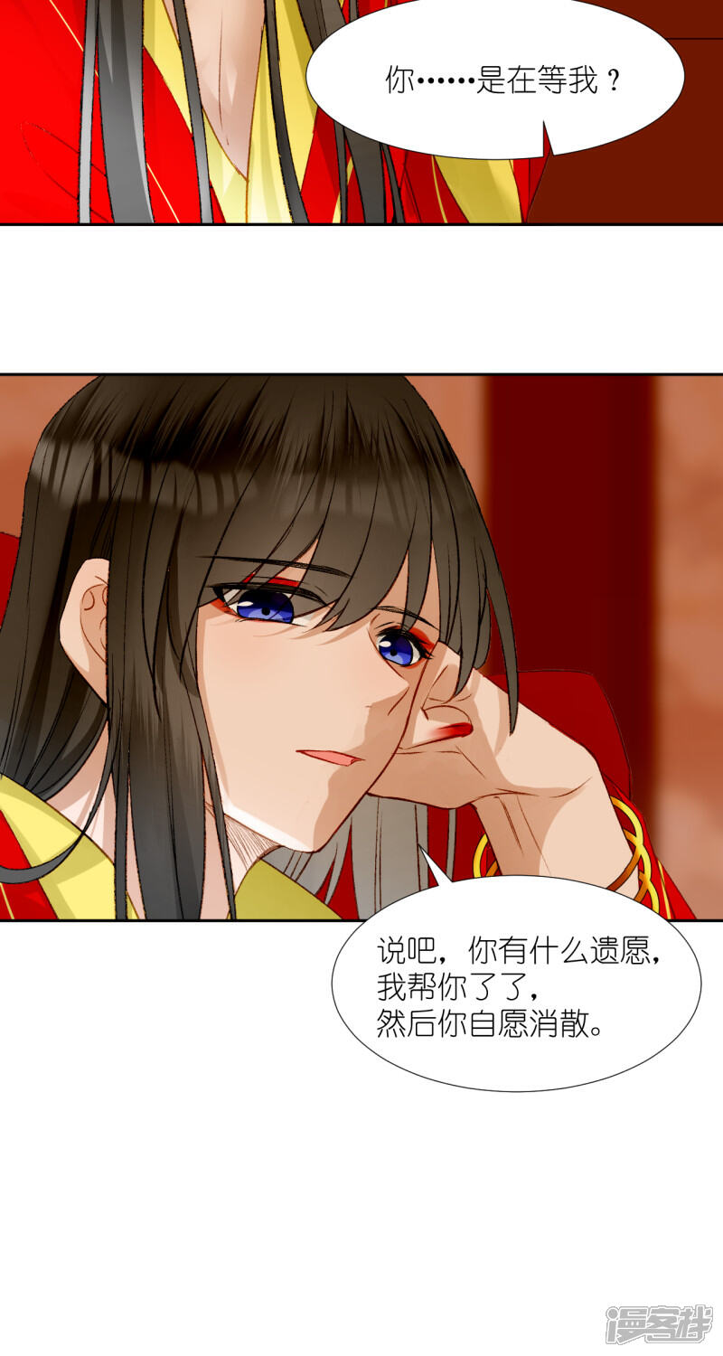 《绑个男票再启程》第65话 交易 第43页