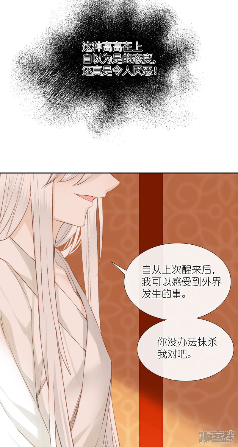 《绑个男票再启程》第65话 交易 第46页