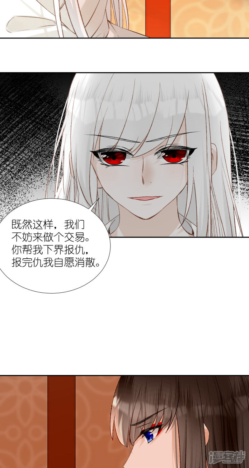 《绑个男票再启程》第65话 交易 第47页