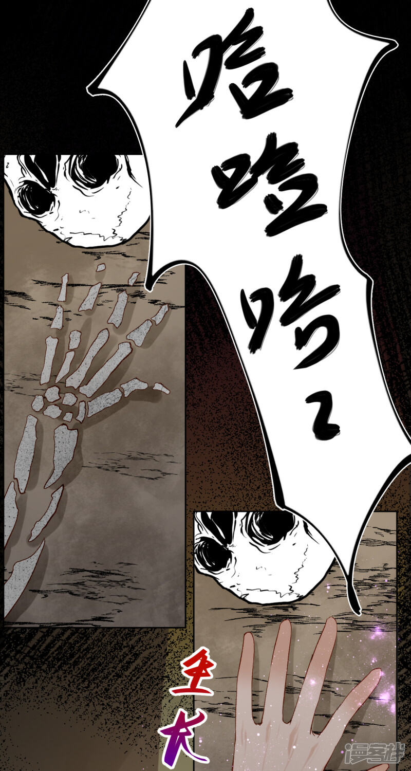 《绑个男票再启程》第65话 交易 第57页