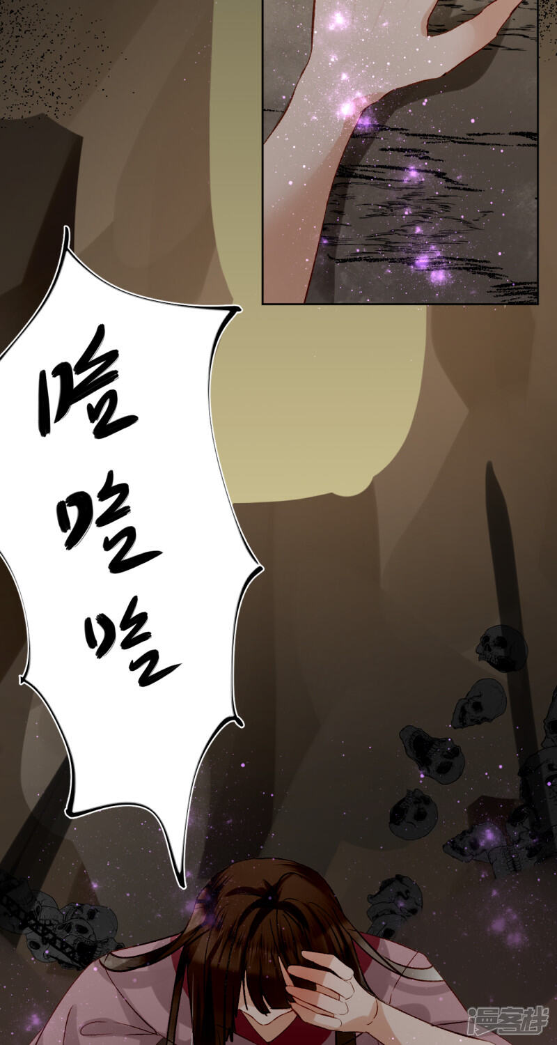 《绑个男票再启程》第65话 交易 第58页
