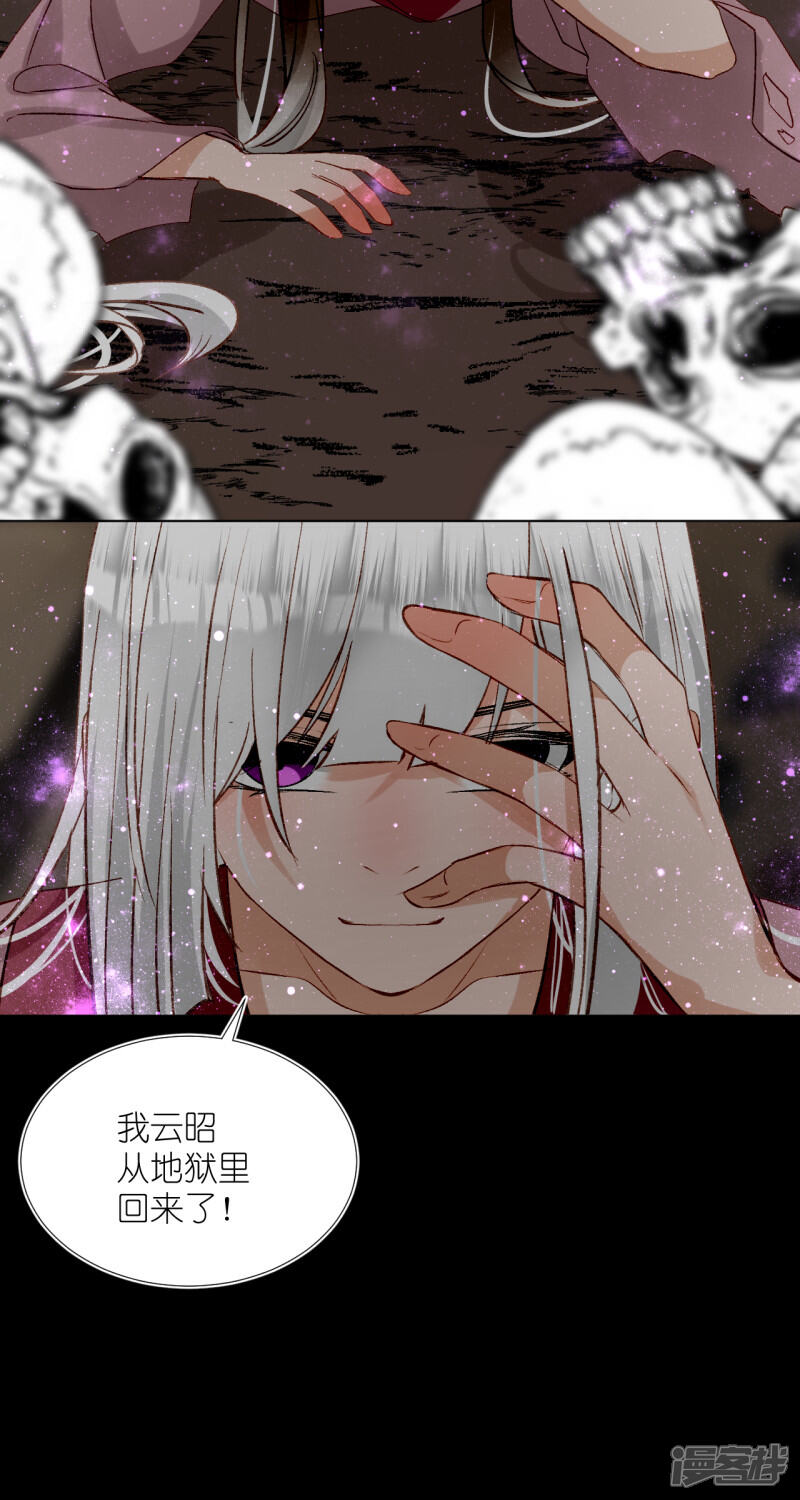 《绑个男票再启程》第65话 交易 第59页