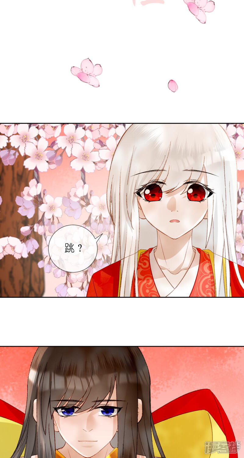 《绑个男票再启程》第65话 交易 第5页