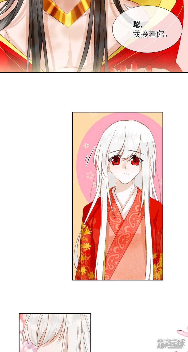 《绑个男票再启程》第65话 交易 第6页