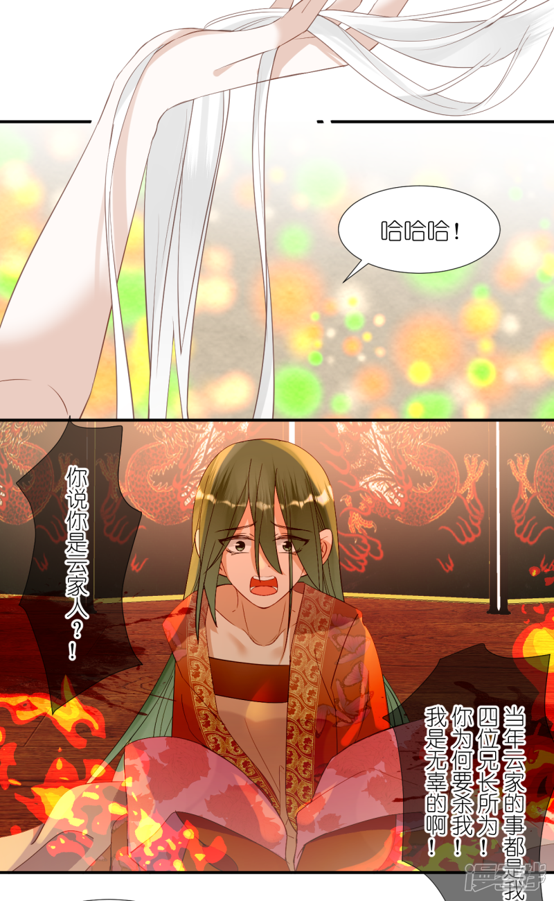 《绑个男票再启程》第67话 帮助 第14页