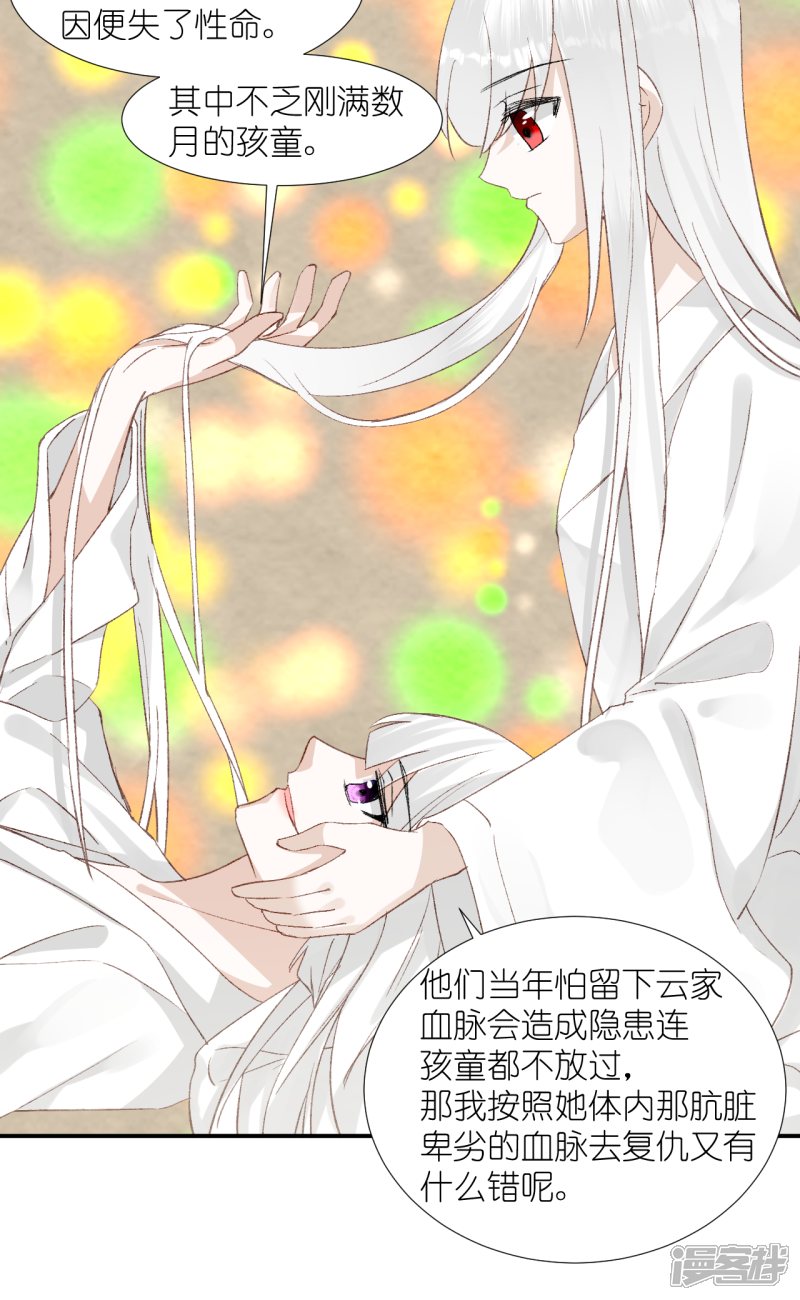 《绑个男票再启程》第67话 帮助 第16页