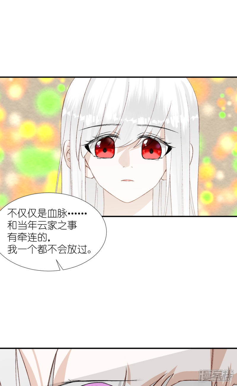 《绑个男票再启程》第67话 帮助 第17页