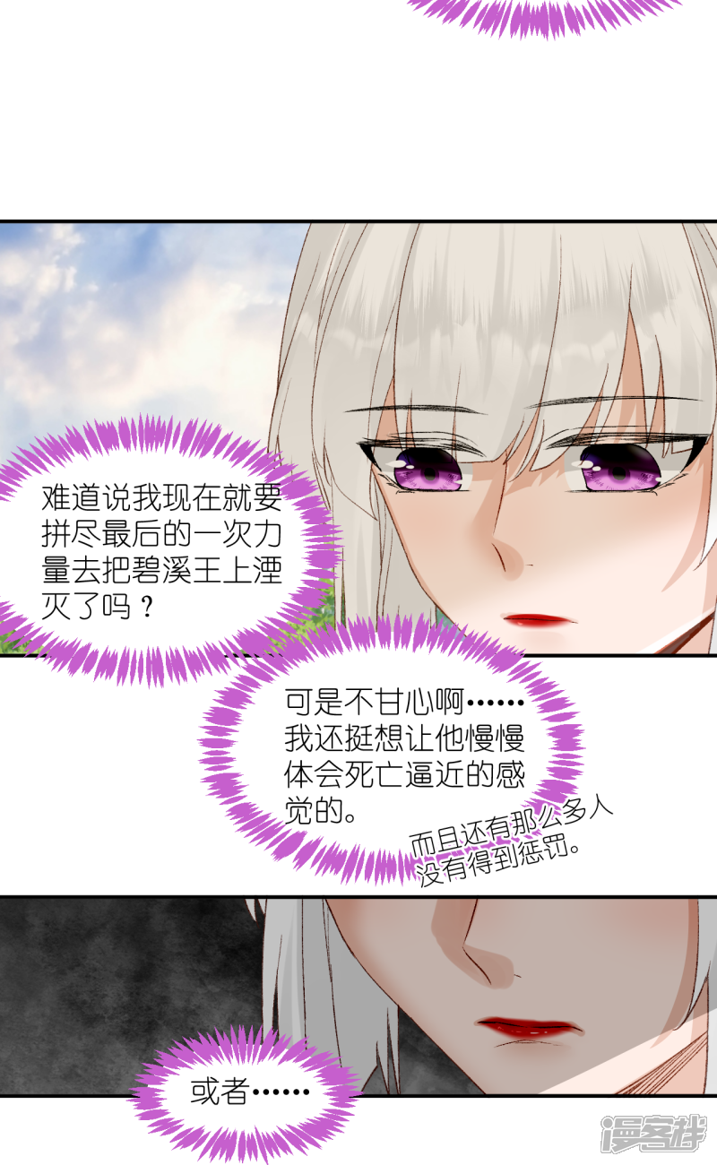 《绑个男票再启程》第67话 帮助 第23页