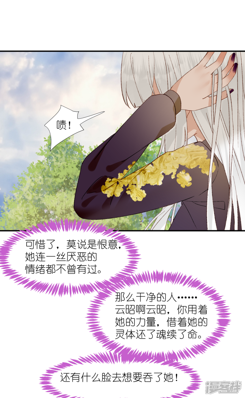 《绑个男票再启程》第67话 帮助 第25页