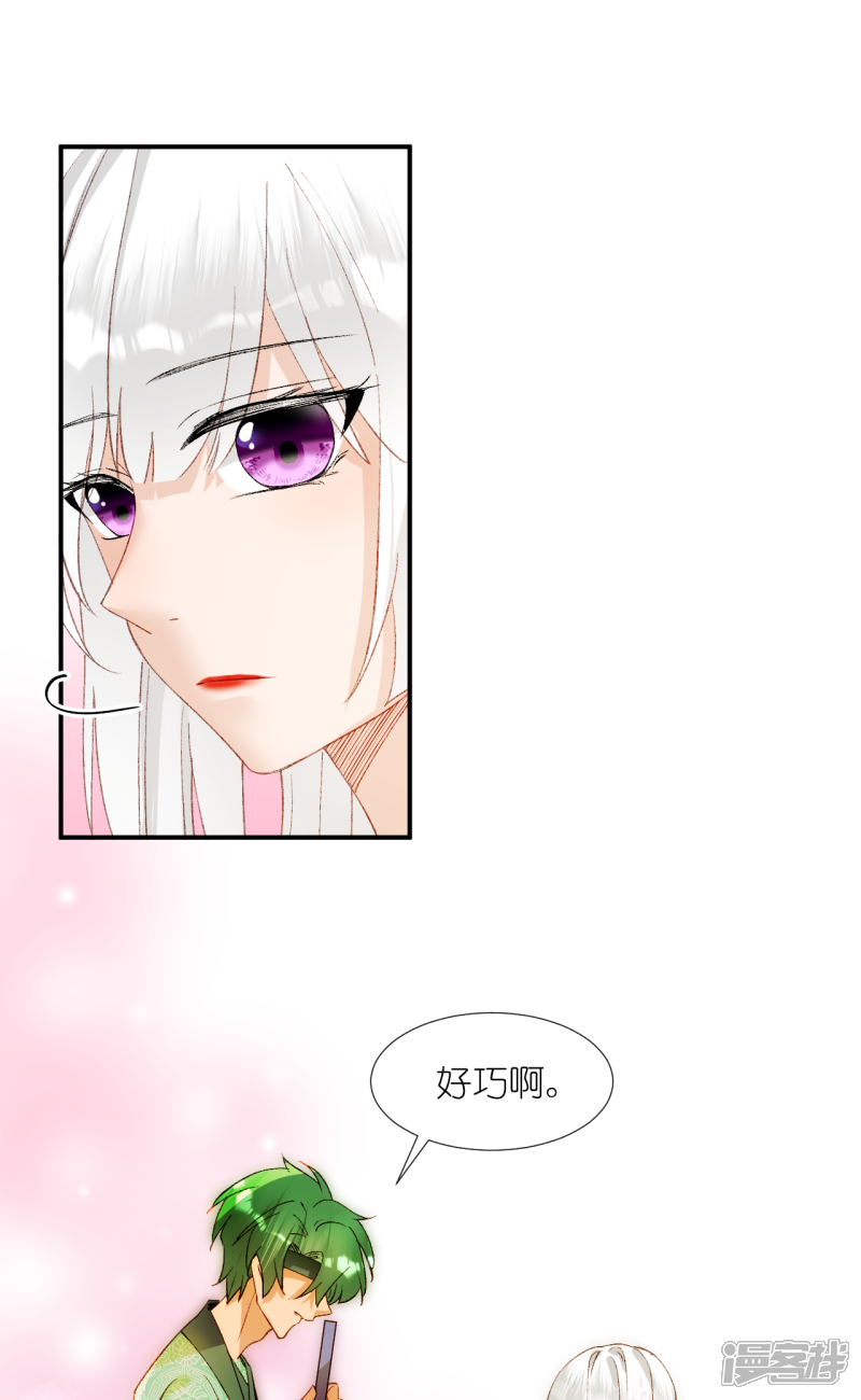 《绑个男票再启程》第67话 帮助 第31页