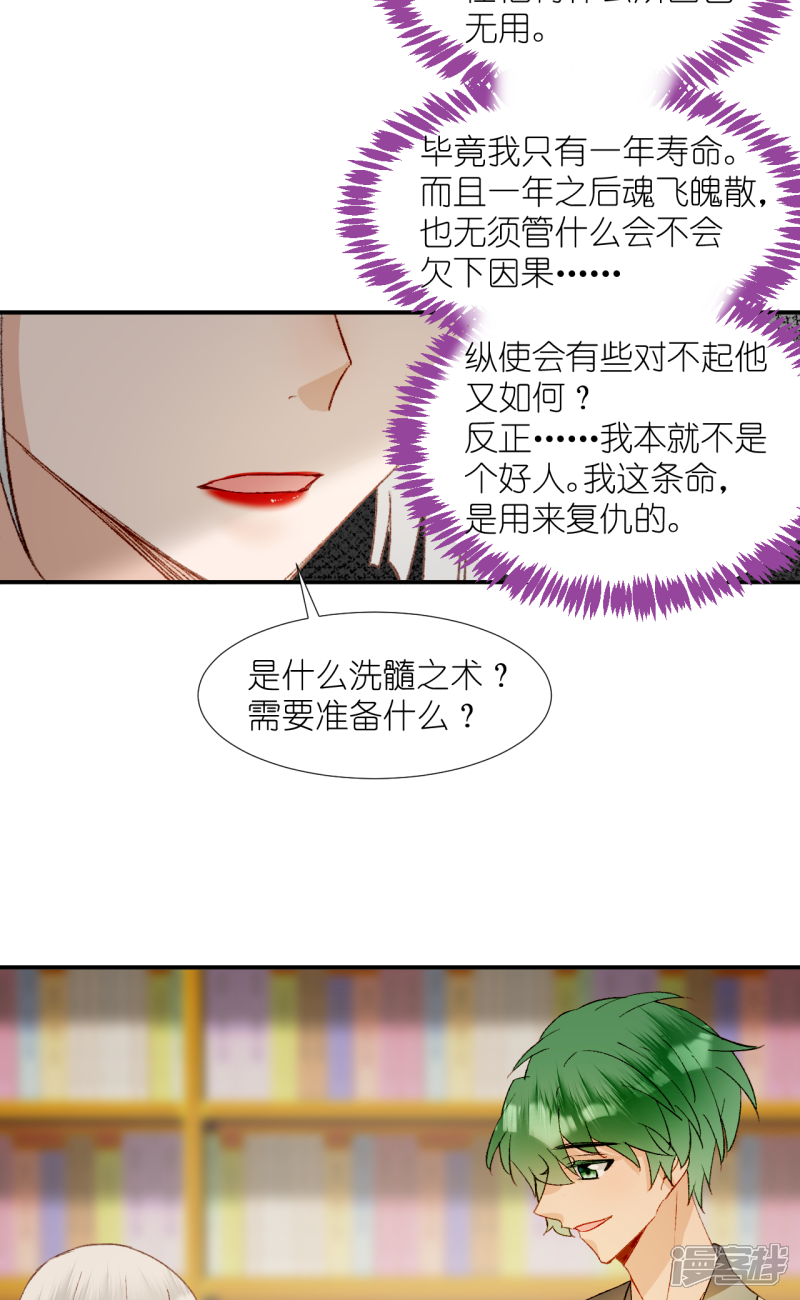 《绑个男票再启程》第67话 帮助 第42页