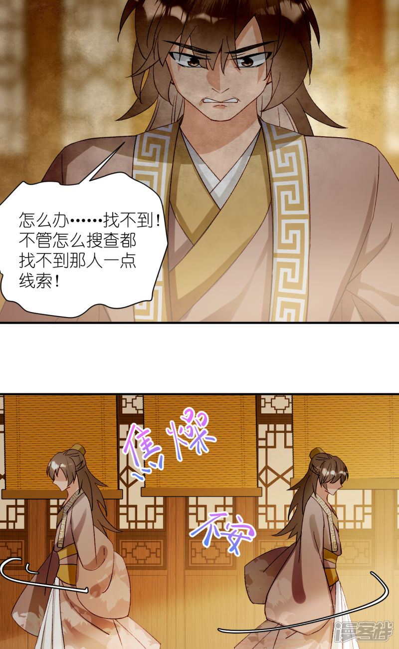 《绑个男票再启程》第67话 帮助 第46页