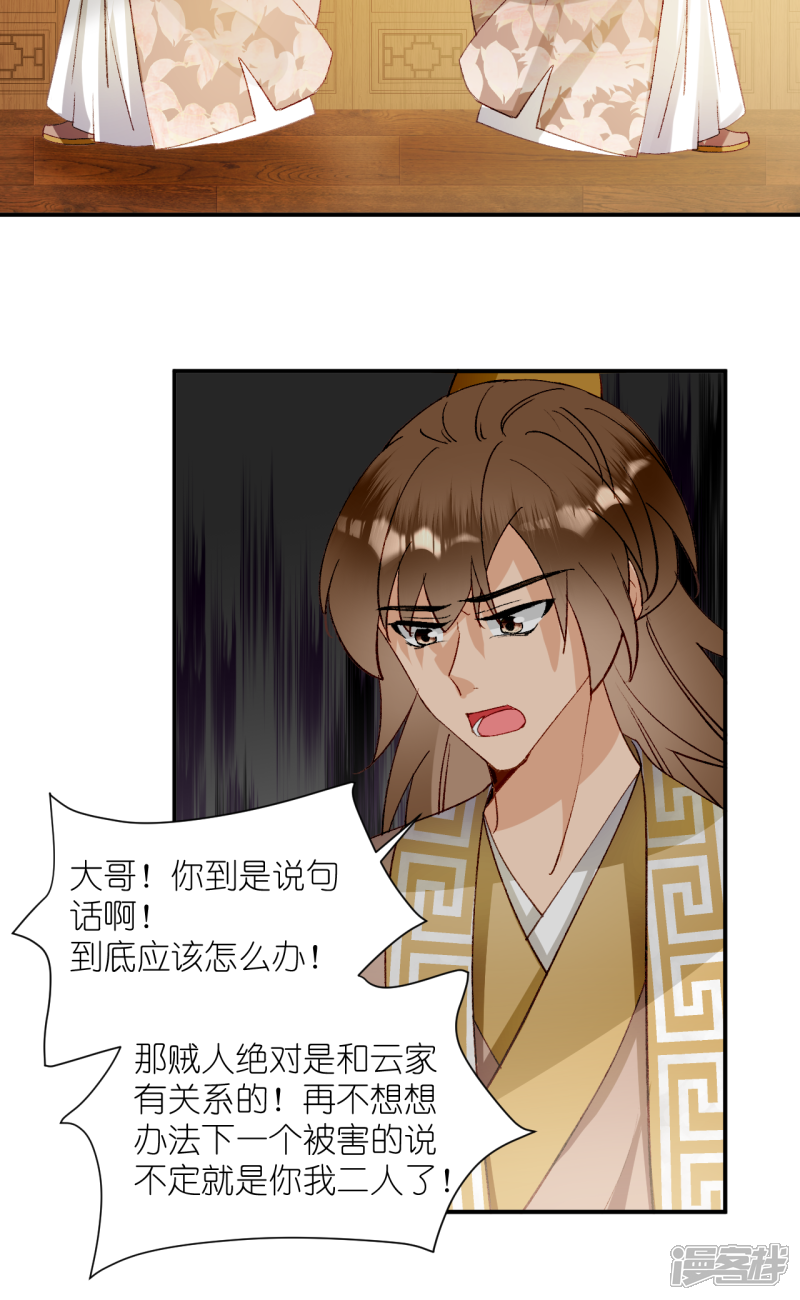 《绑个男票再启程》第67话 帮助 第47页