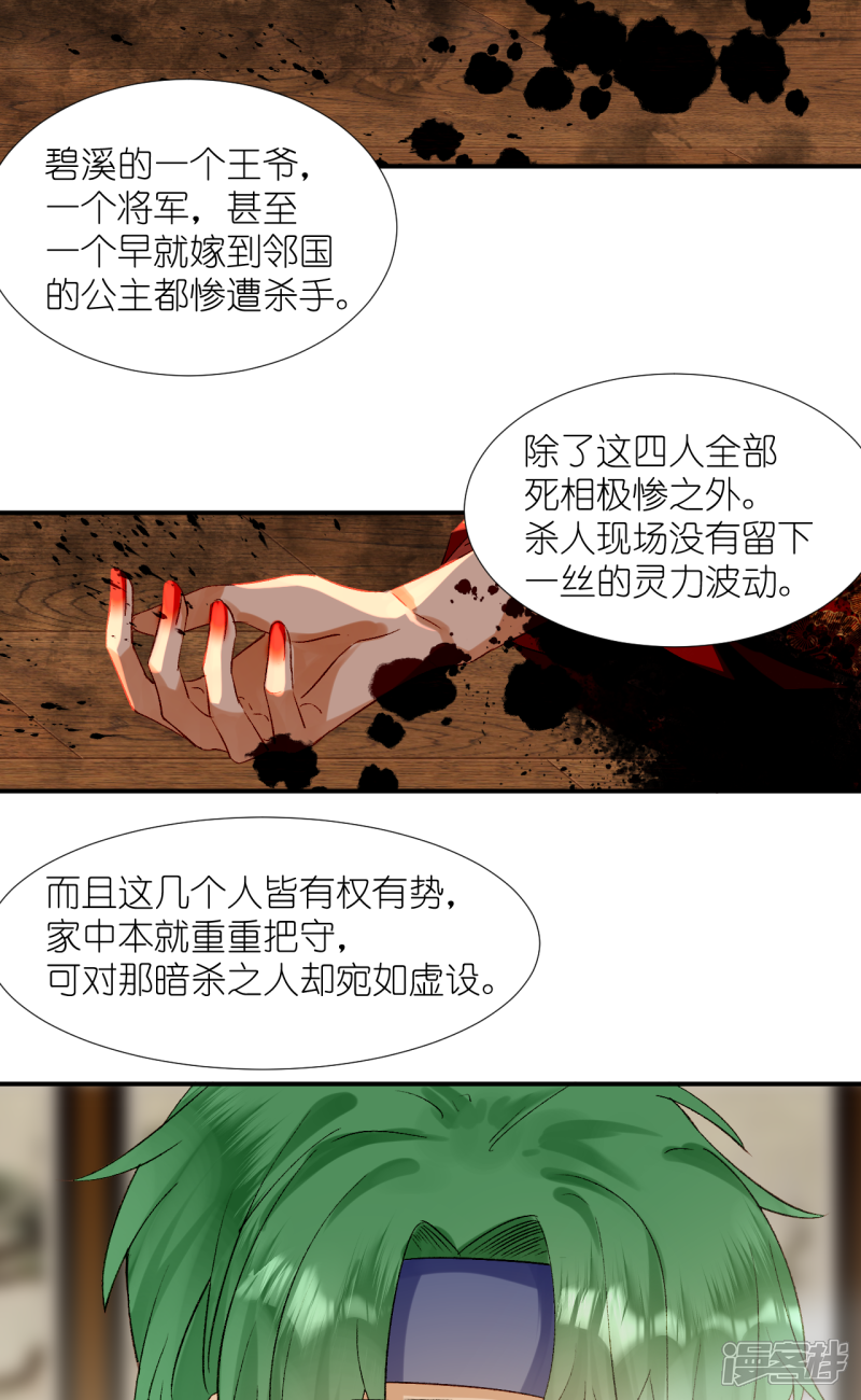 《绑个男票再启程》第67话 帮助 第4页