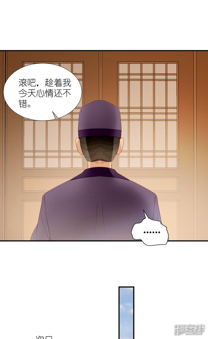 《绑个男票再启程》第67话 帮助 第53页