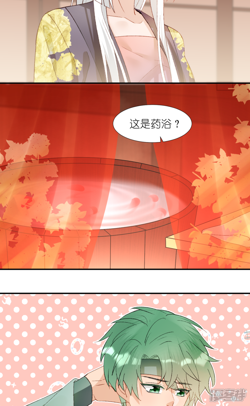 《绑个男票再启程》第67话 帮助 第59页