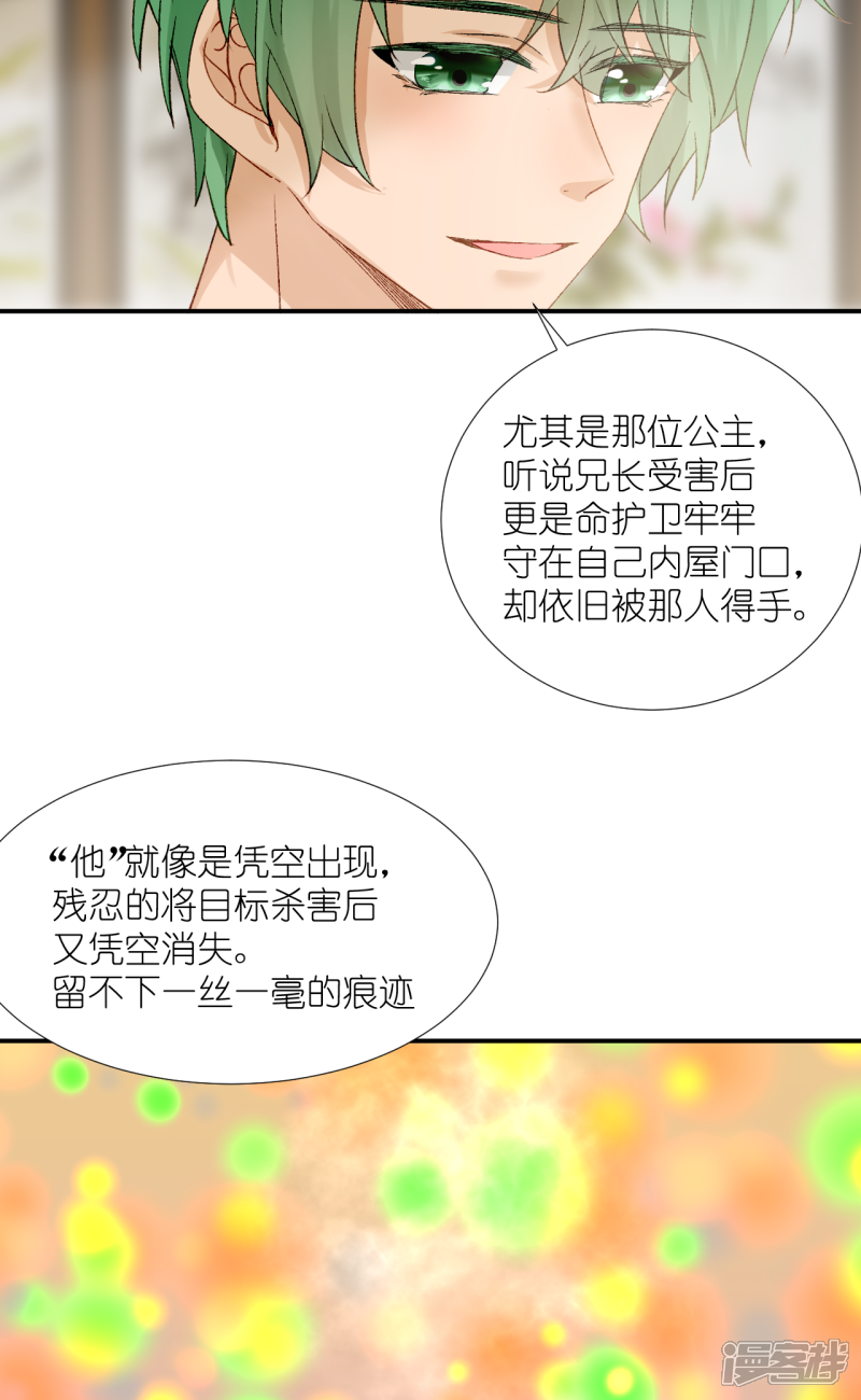 《绑个男票再启程》第67话 帮助 第5页