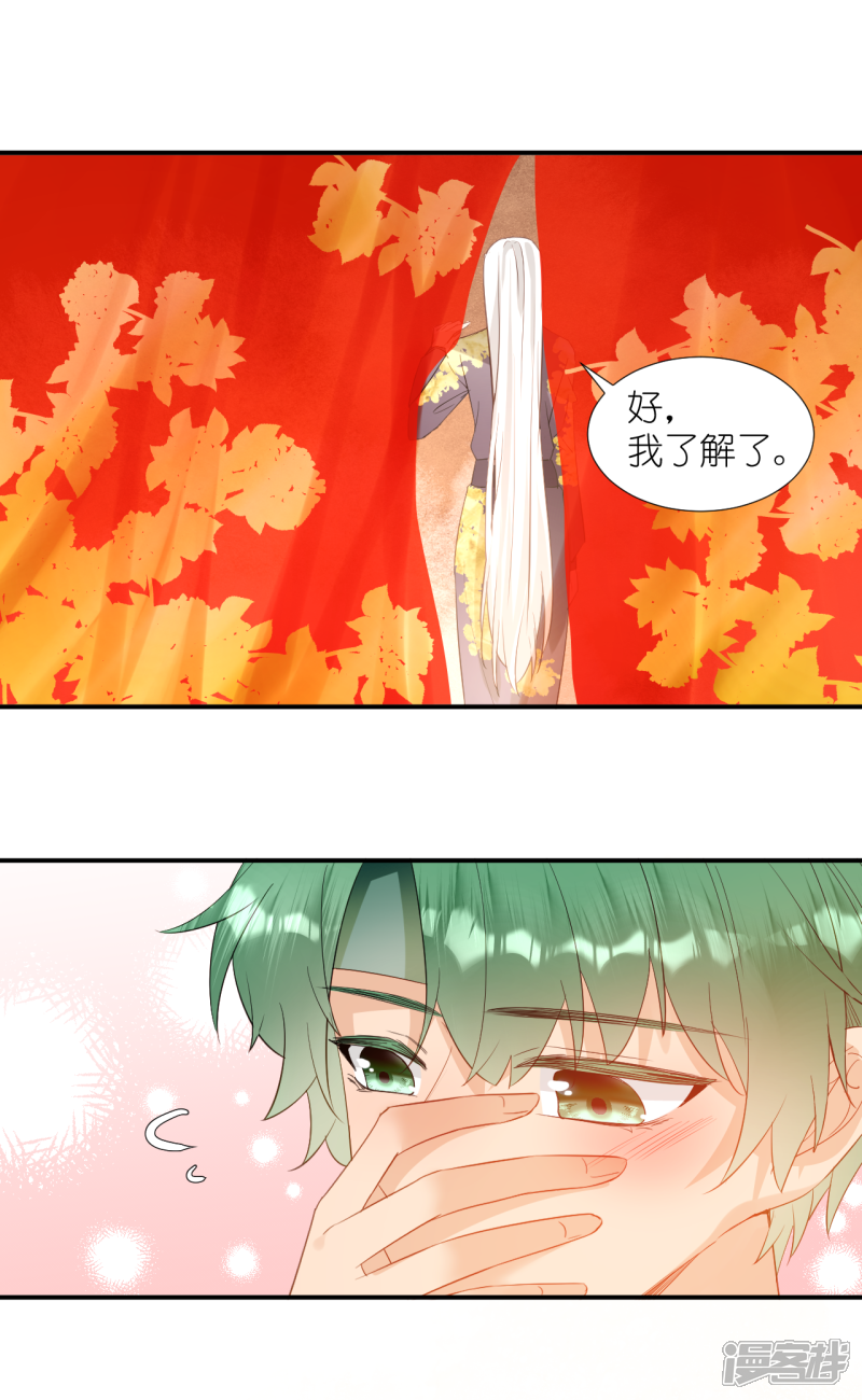《绑个男票再启程》第67话 帮助 第62页