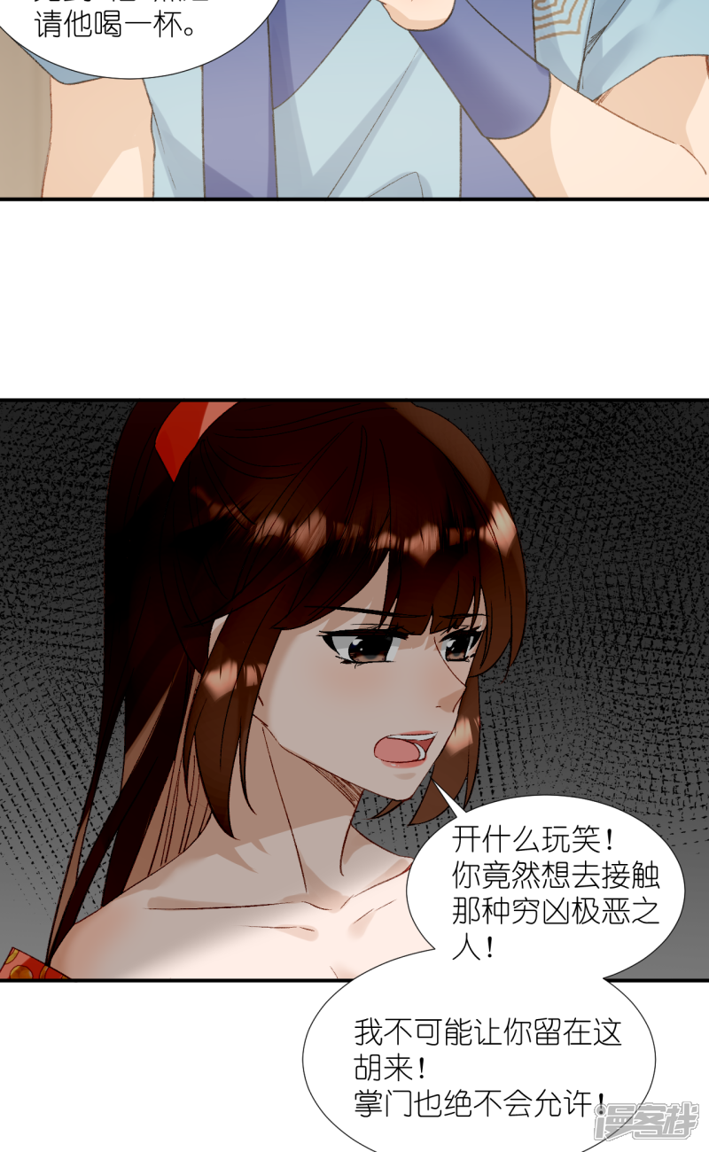 《绑个男票再启程》第67话 帮助 第7页