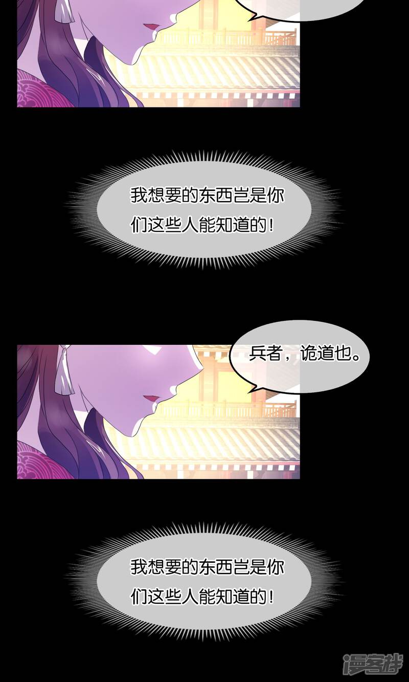 《桂殿秋》预告 第10页