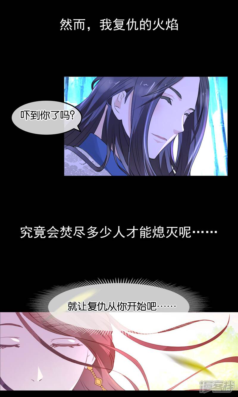 《桂殿秋》预告 第11页