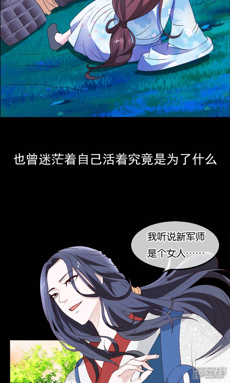 《桂殿秋》预告 第5页