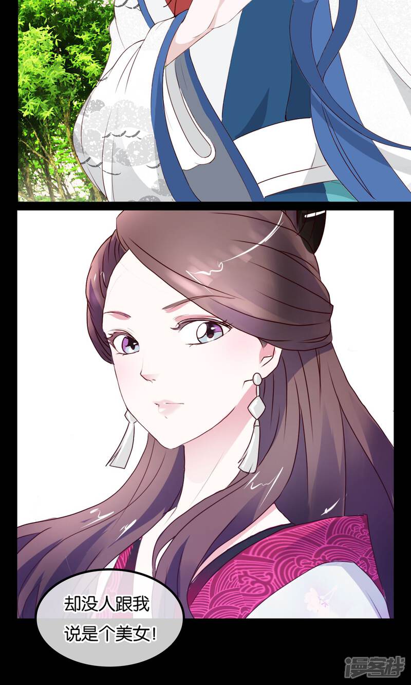 《桂殿秋》预告 第6页