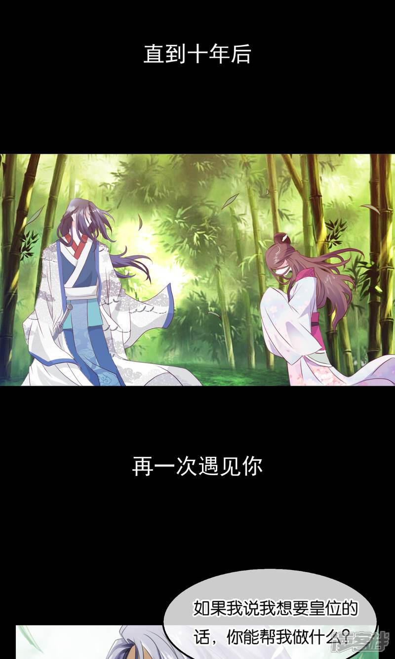 《桂殿秋》预告 第7页